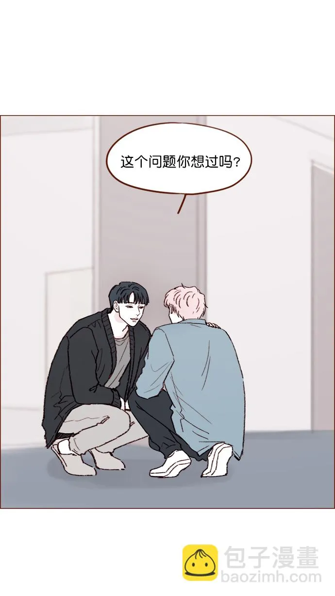 [第145话] 偶尔也能理解 第13页