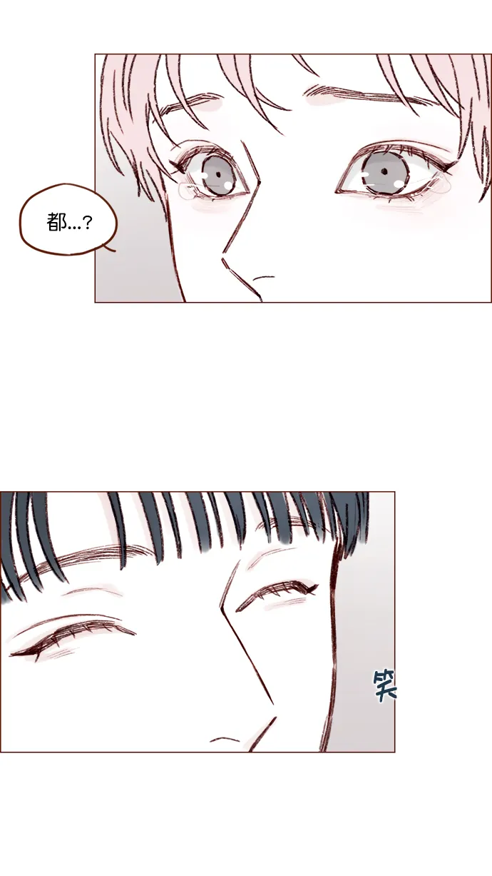[第145话] 偶尔也能理解 第14页