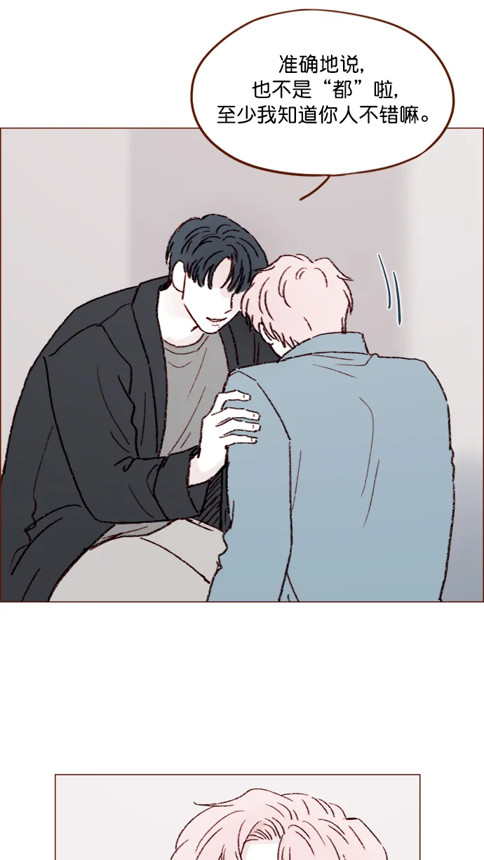 [第145话] 偶尔也能理解 第15页