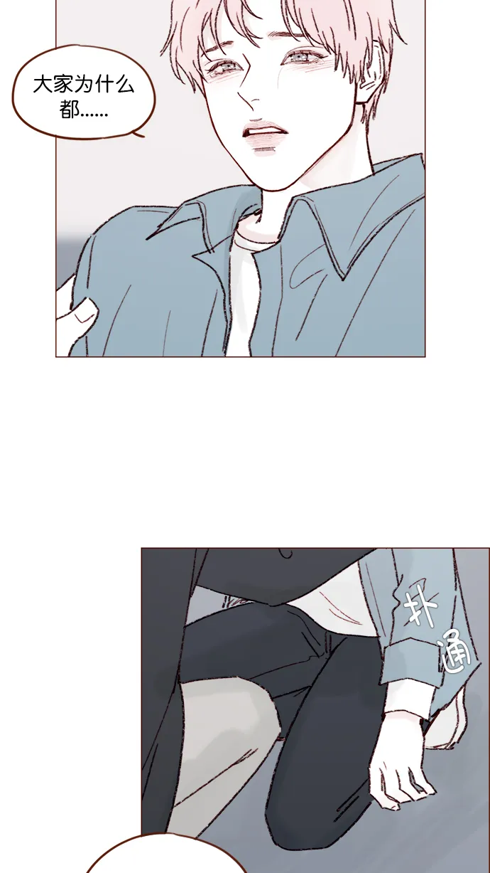 [第145话] 偶尔也能理解 第16页