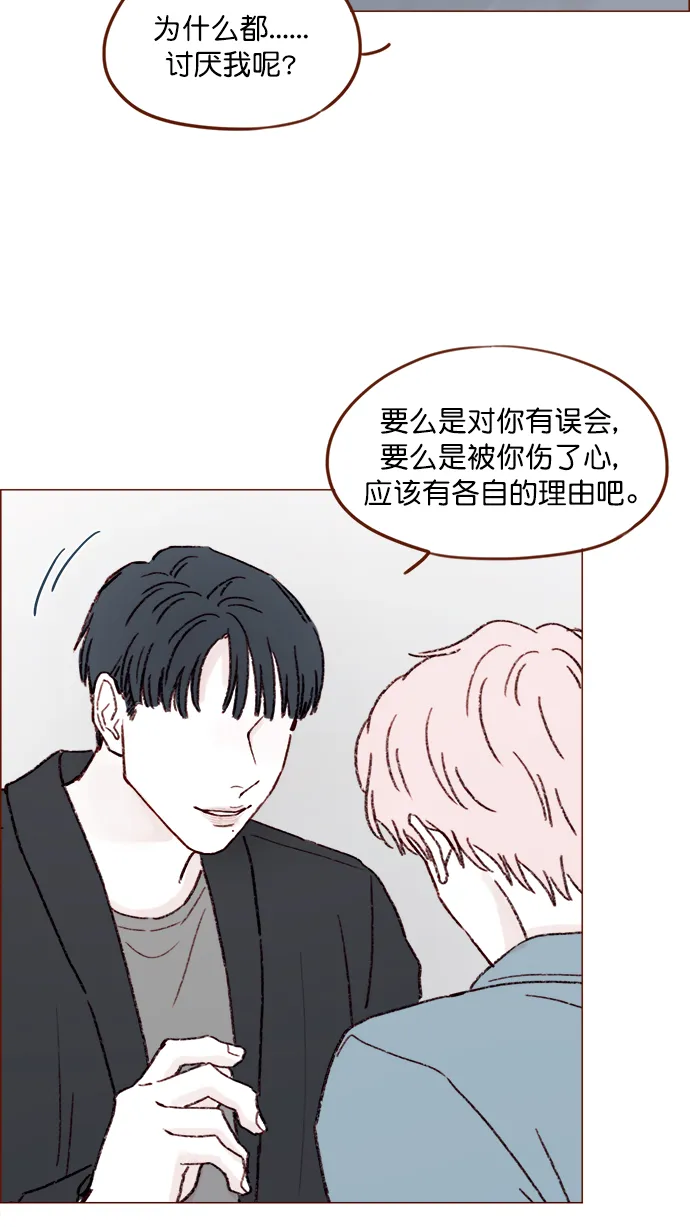 [第145话] 偶尔也能理解 第17页