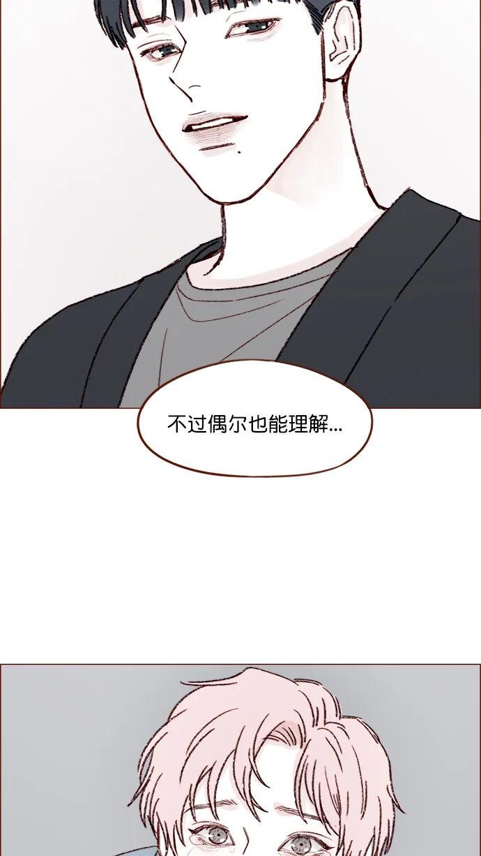 [第145话] 偶尔也能理解 第19页