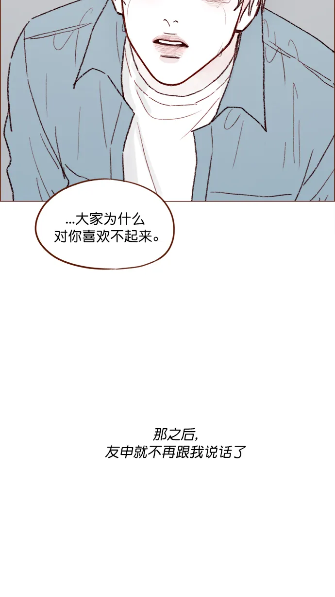 [第145话] 偶尔也能理解 第20页