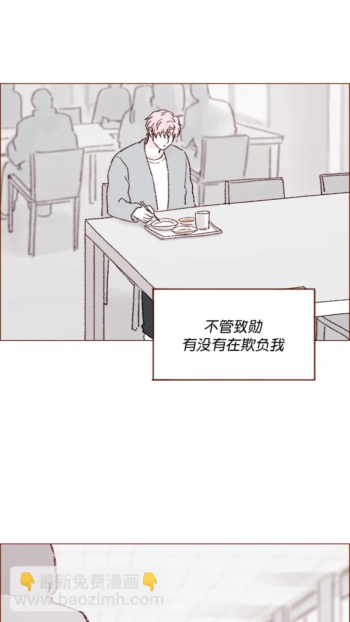 [第145话] 偶尔也能理解 第23页