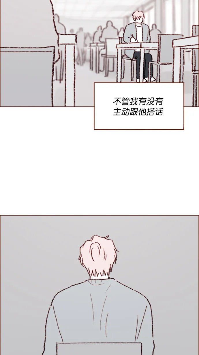 [第145话] 偶尔也能理解 第24页