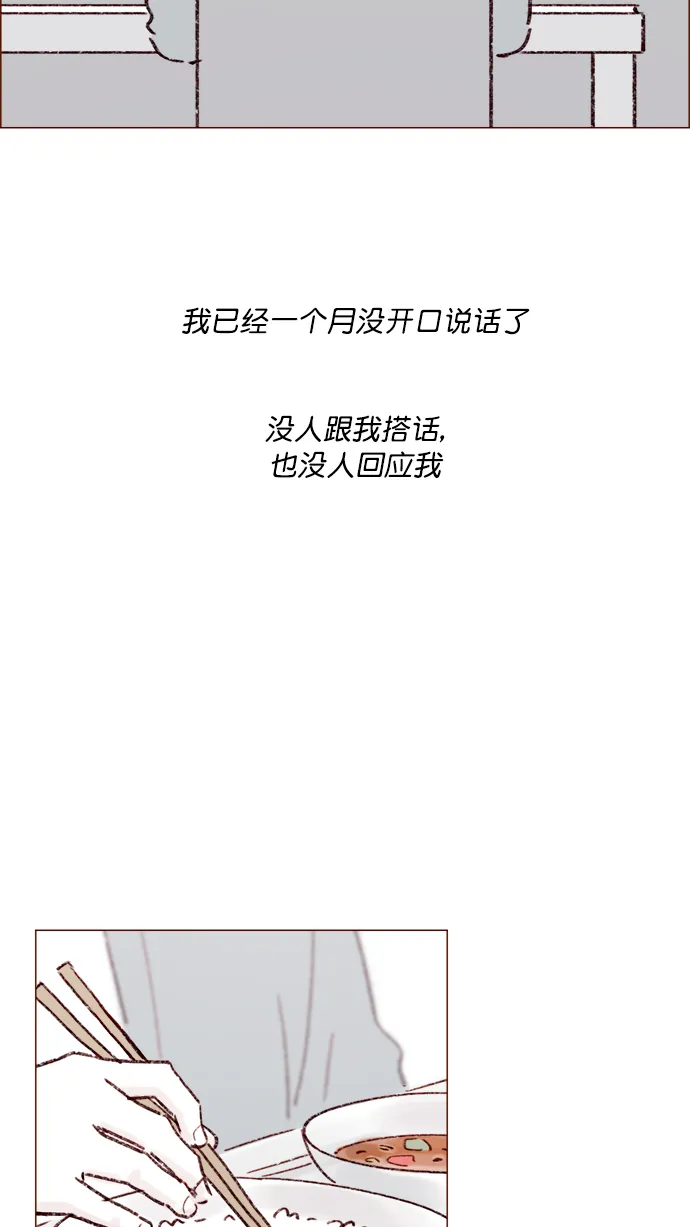 [第145话] 偶尔也能理解 第25页