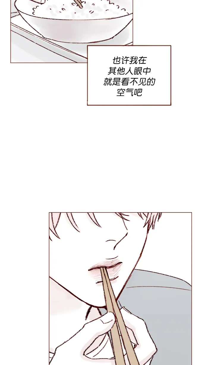 [第145话] 偶尔也能理解 第26页