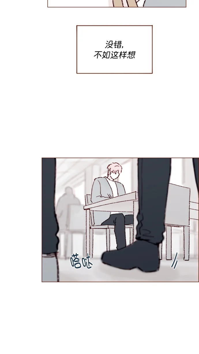 [第145话] 偶尔也能理解 第27页