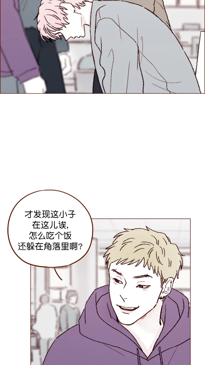 [第145话] 偶尔也能理解 第33页