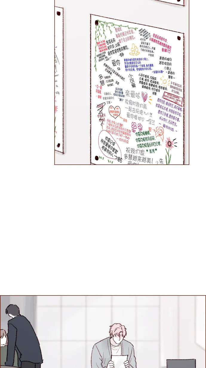 [第145话] 偶尔也能理解 第39页