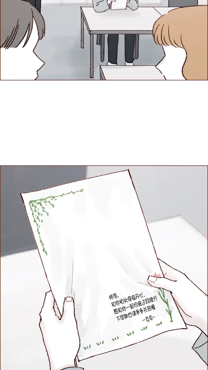 [第145话] 偶尔也能理解 第40页