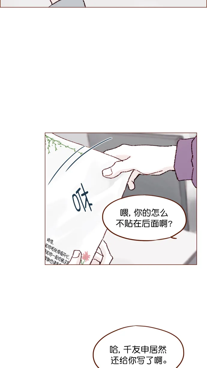 [第145话] 偶尔也能理解 第41页