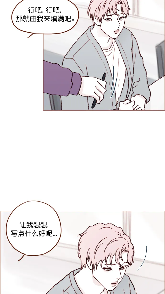 [第145话] 偶尔也能理解 第43页