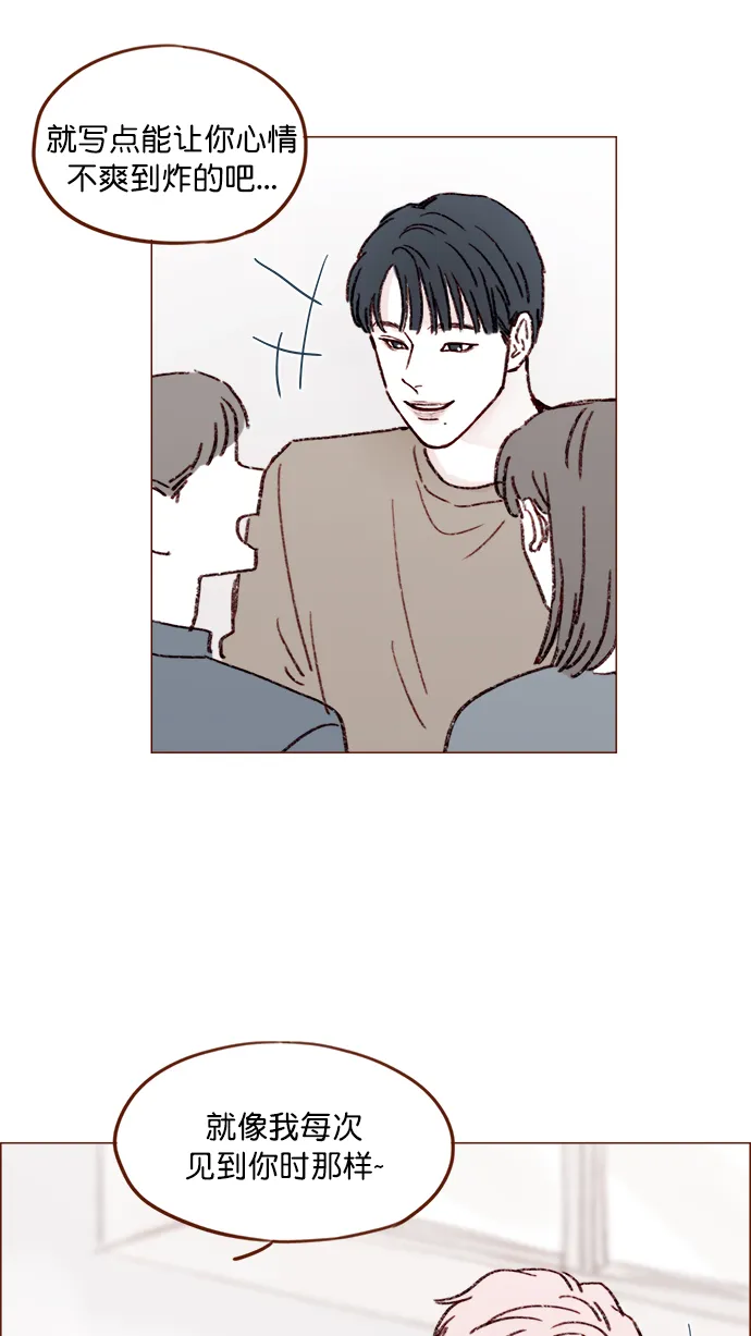 [第145话] 偶尔也能理解 第45页