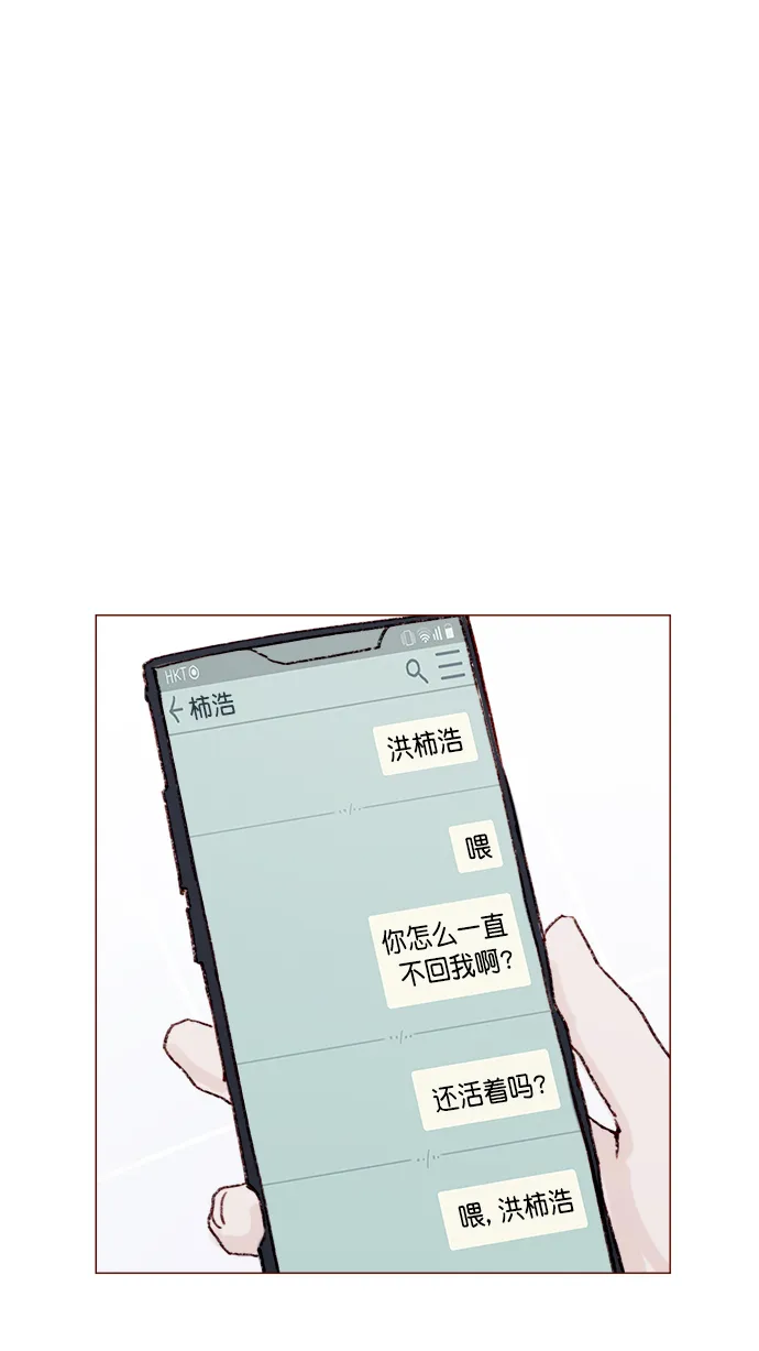 [第145话] 偶尔也能理解 第47页