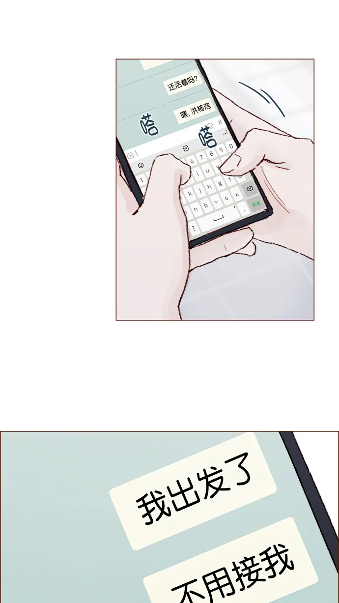 [第145话] 偶尔也能理解 第49页