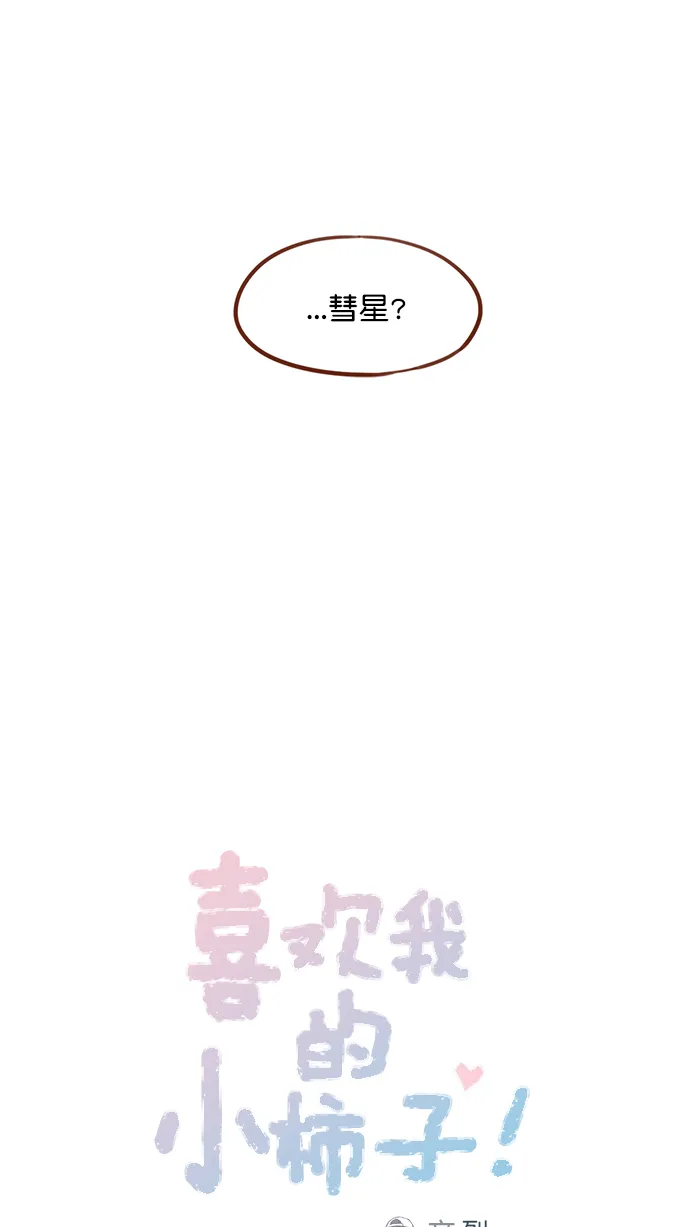 [第146话] 求求你别这样 第5页