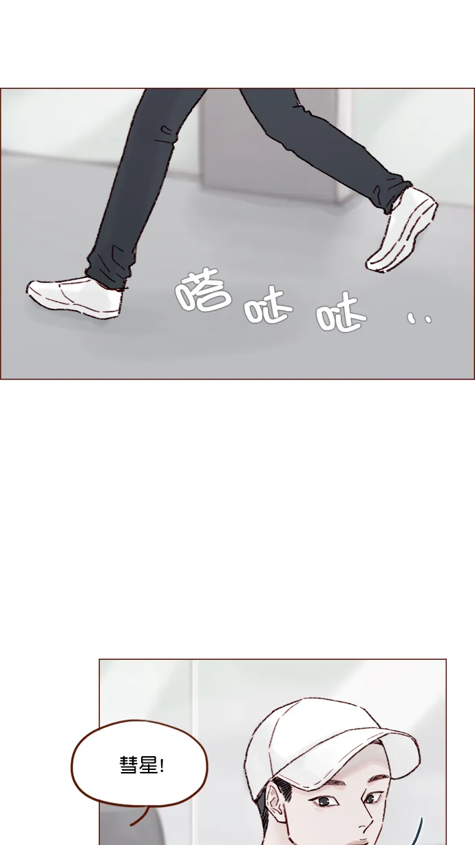 [第146话] 求求你别这样 第7页