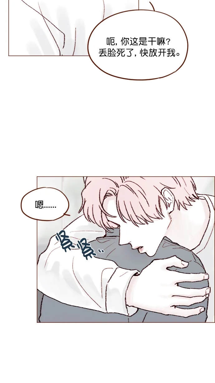 [第146话] 求求你别这样 第11页