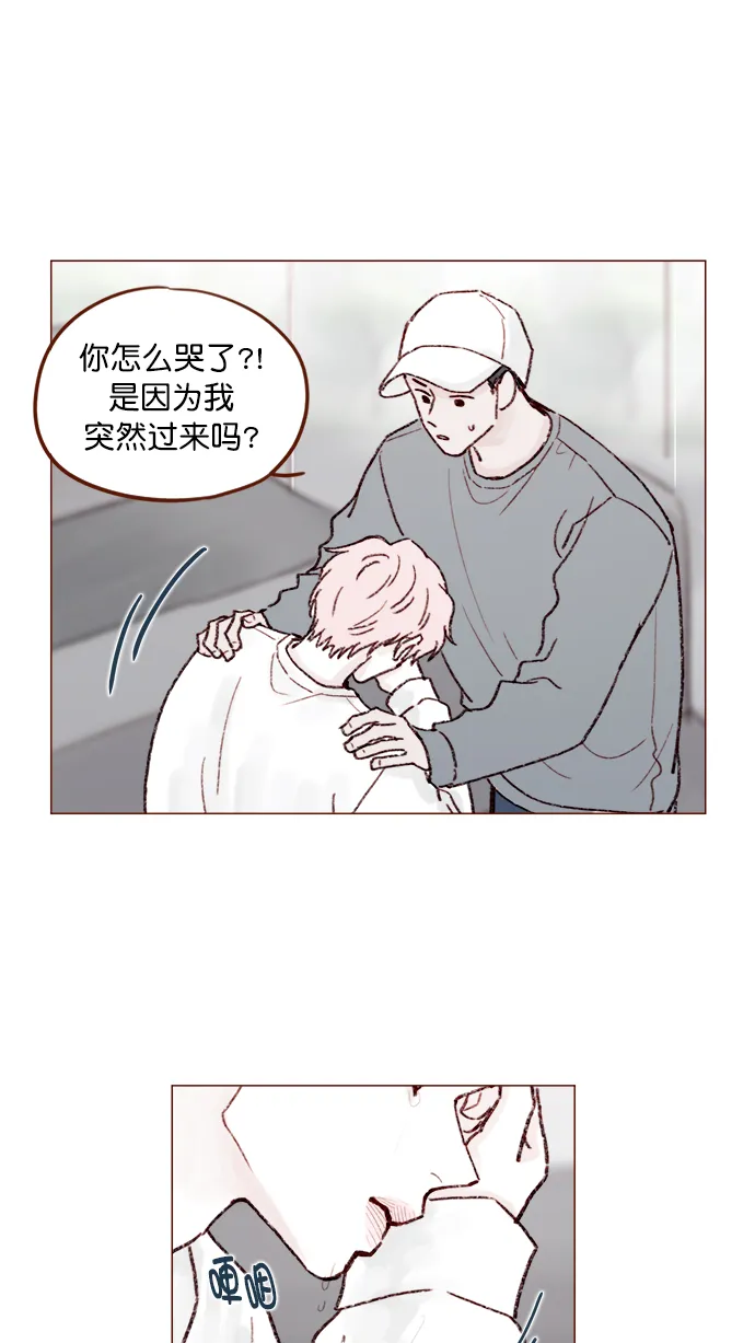 [第146话] 求求你别这样 第15页