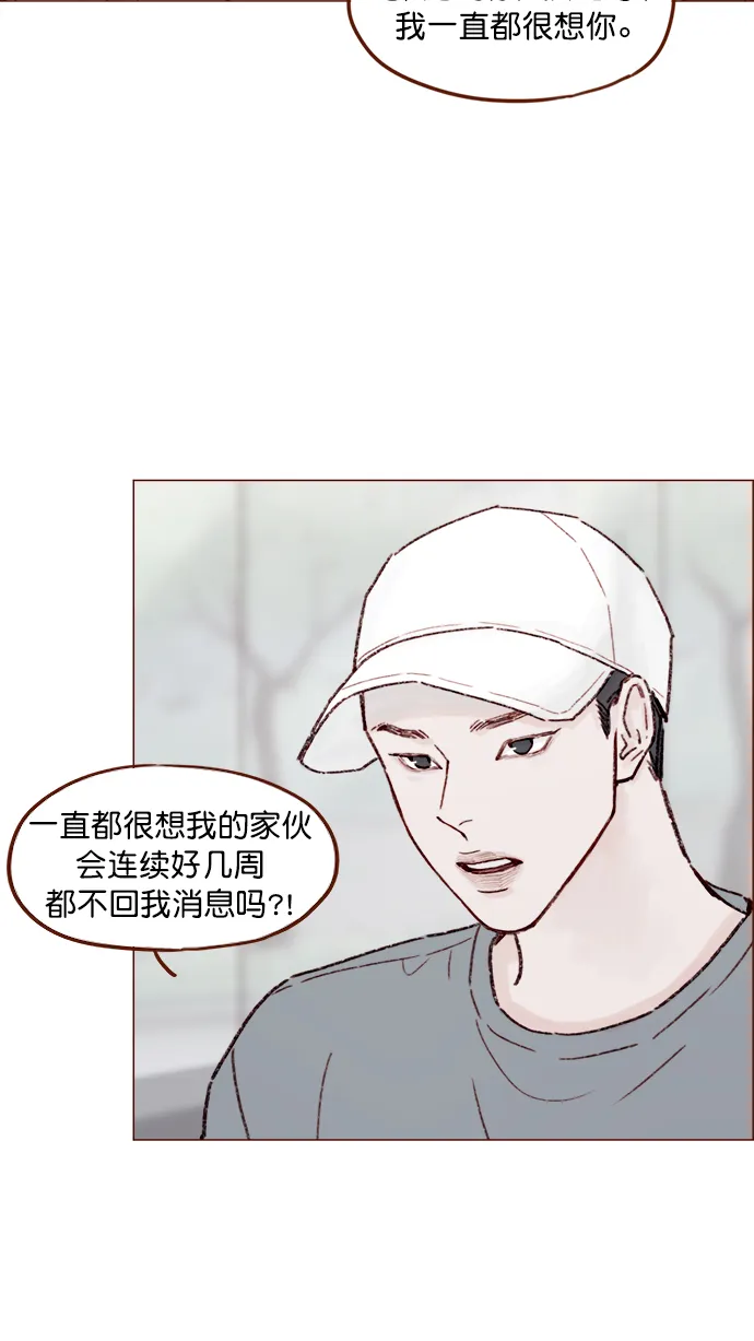 [第146话] 求求你别这样 第17页
