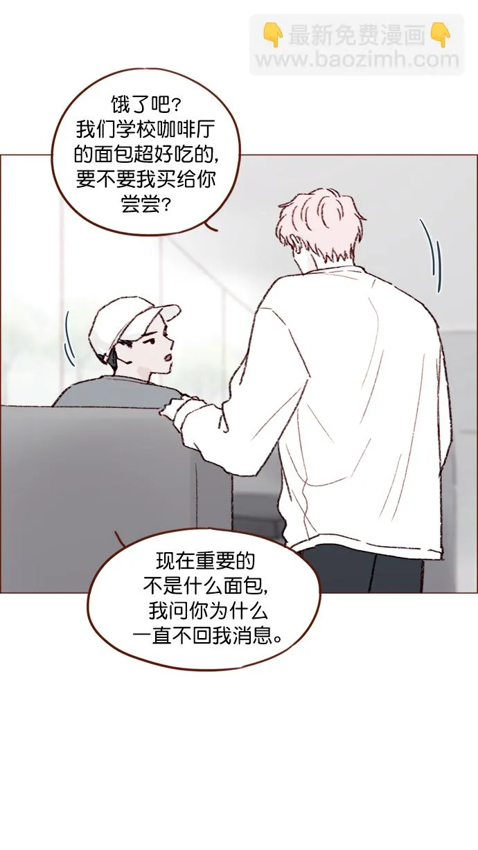 [第146话] 求求你别这样 第18页