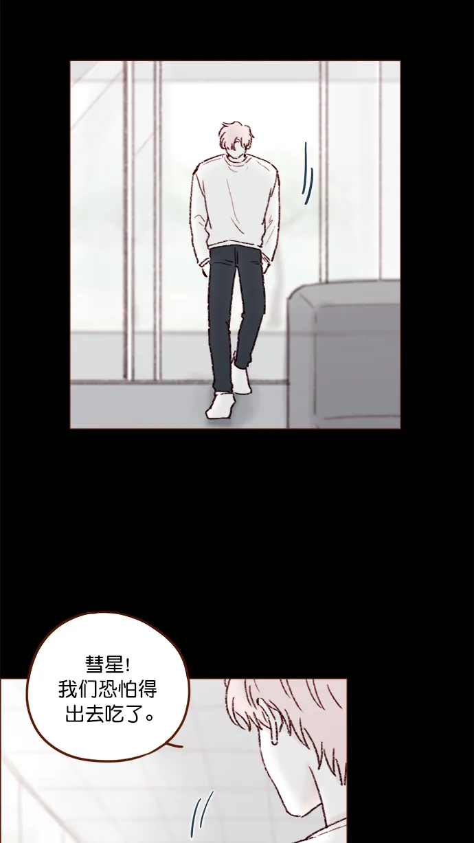 [第146话] 求求你别这样 第23页