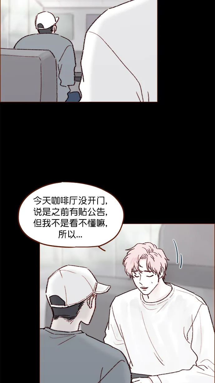 [第146话] 求求你别这样 第24页