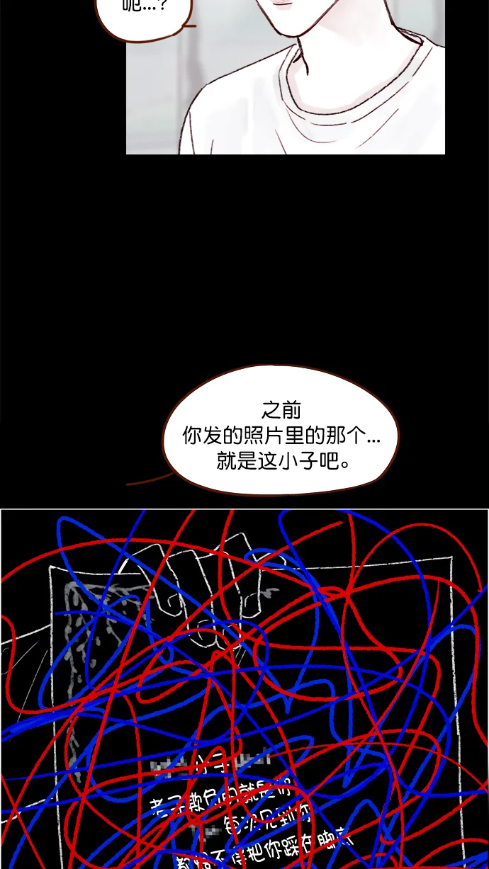 [第146话] 求求你别这样 第27页