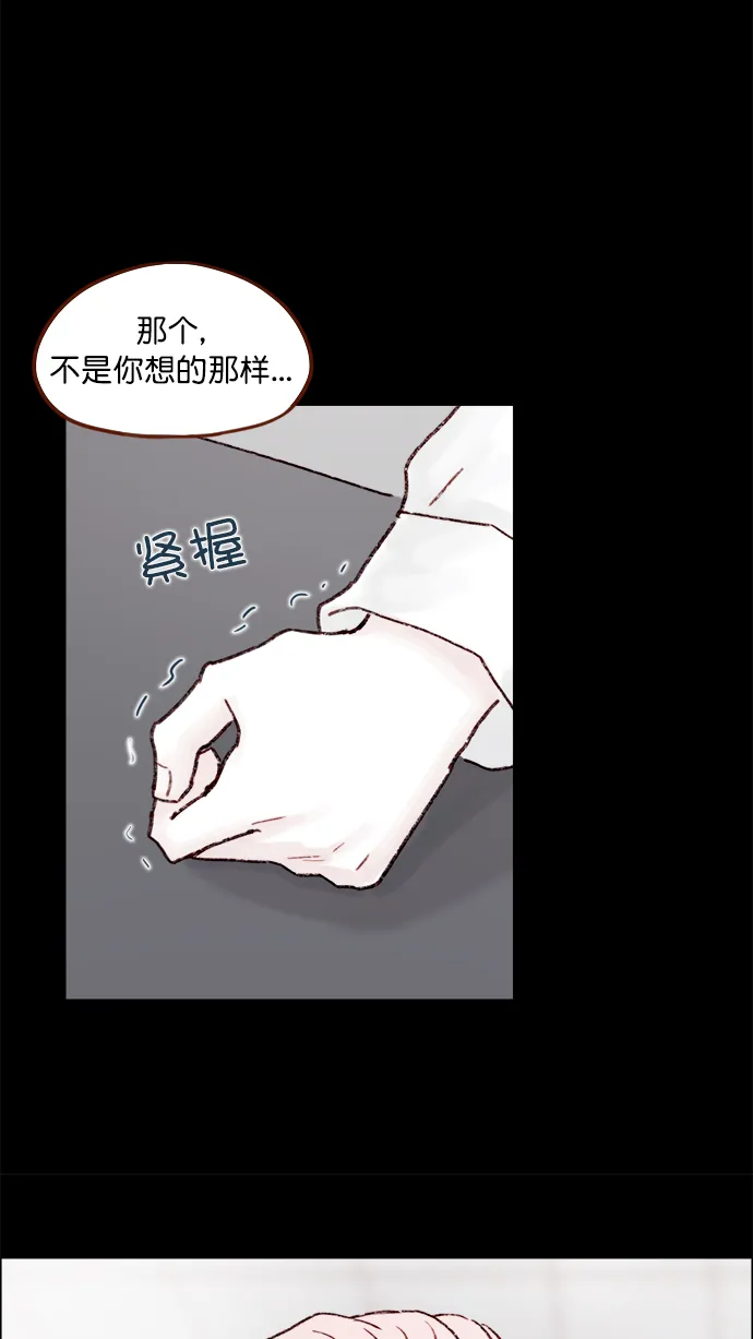 [第146话] 求求你别这样 第30页