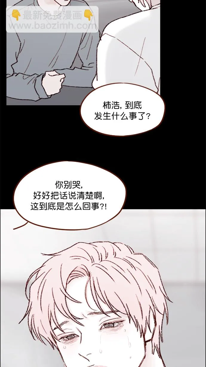 [第146话] 求求你别这样 第32页