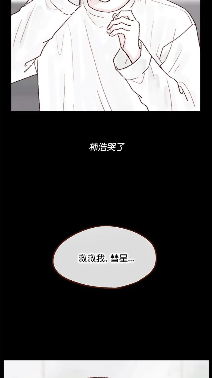 [第146话] 求求你别这样 第34页