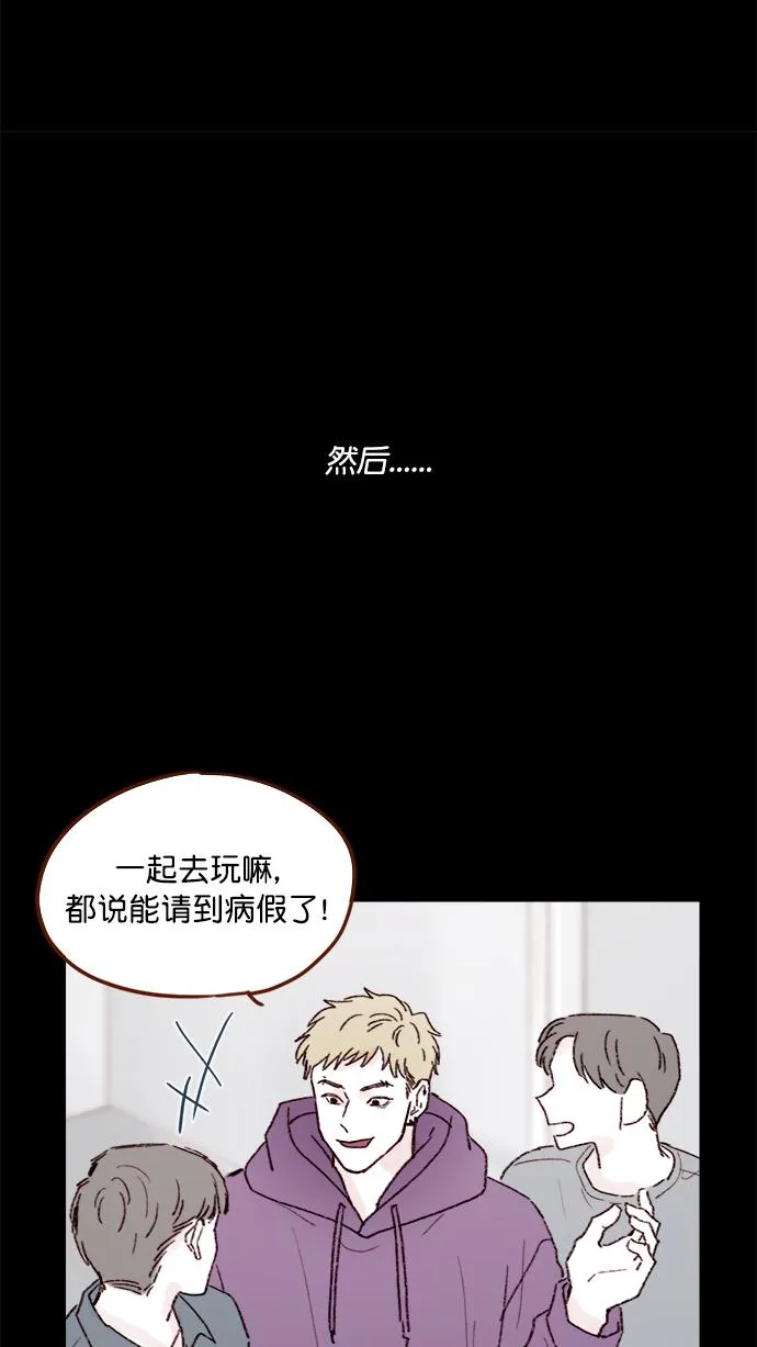 [第146话] 求求你别这样 第36页