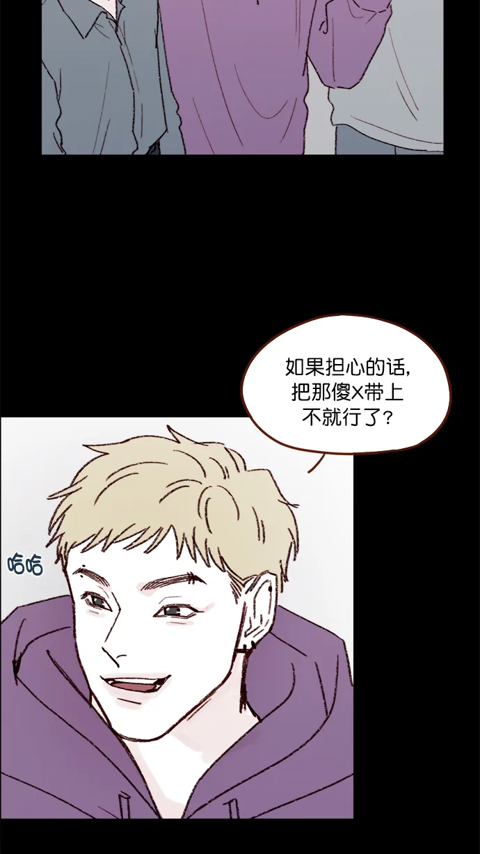 [第146话] 求求你别这样 第37页