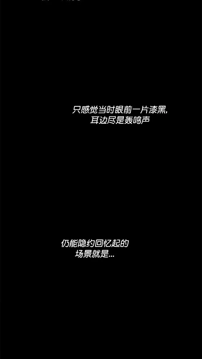 [第146话] 求求你别这样 第39页