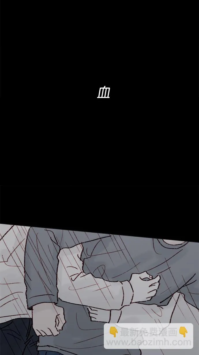 [第146话] 求求你别这样 第42页