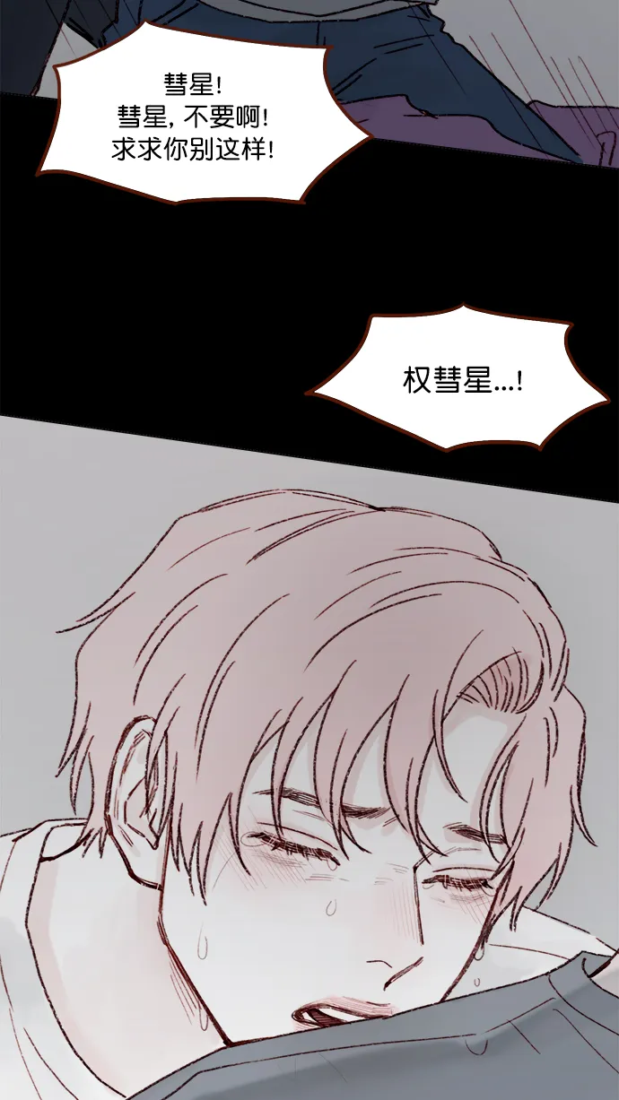 [第146话] 求求你别这样 第43页