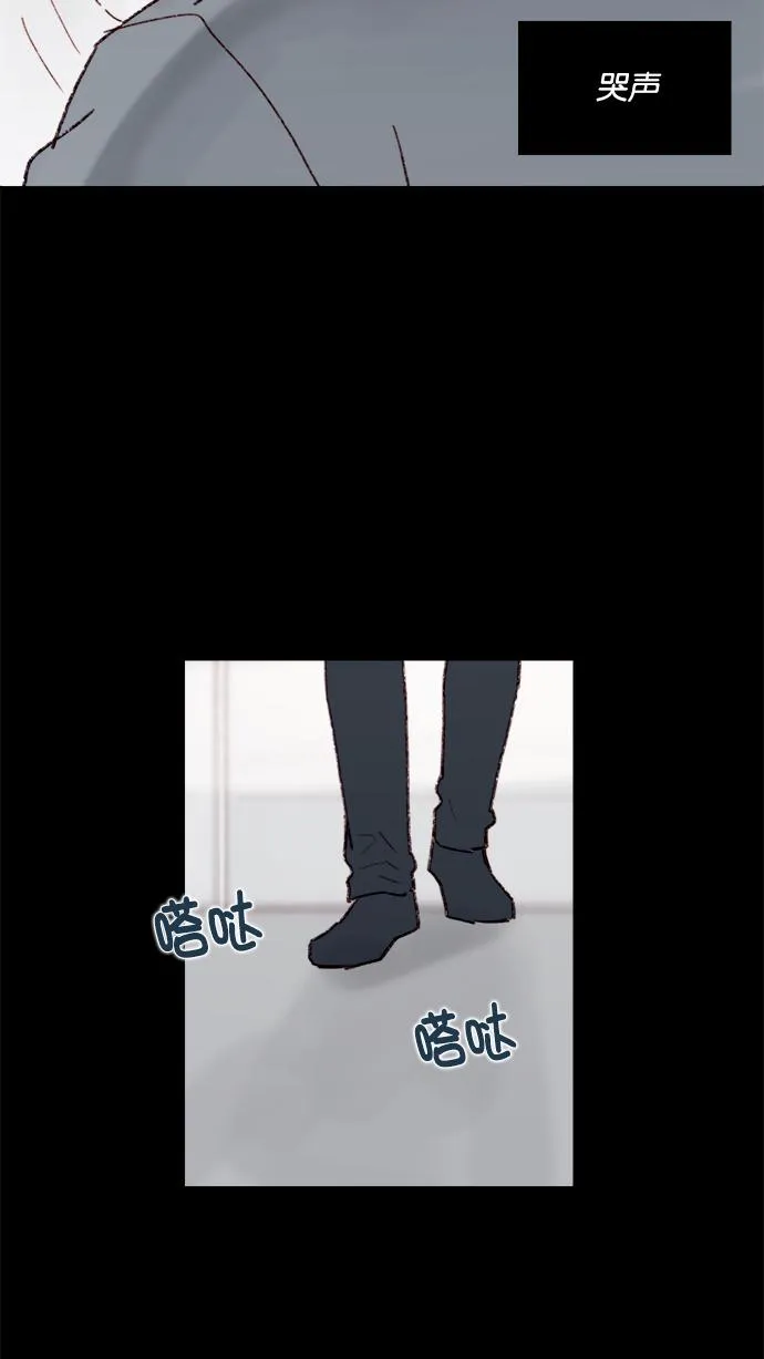 [第146话] 求求你别这样 第44页