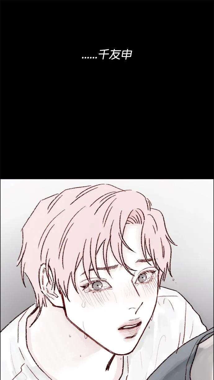 [第146话] 求求你别这样 第49页