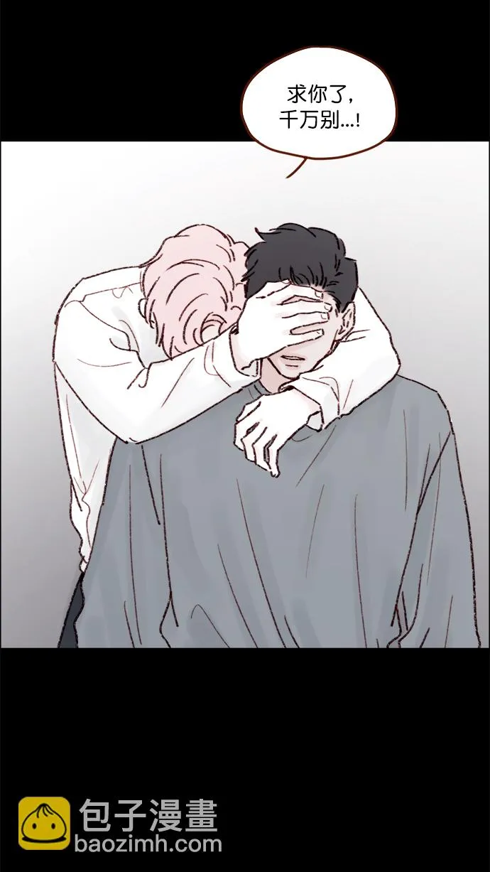 [第146话] 求求你别这样 第51页