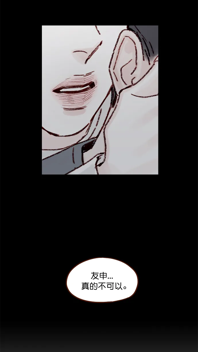 [第146话] 求求你别这样 第52页