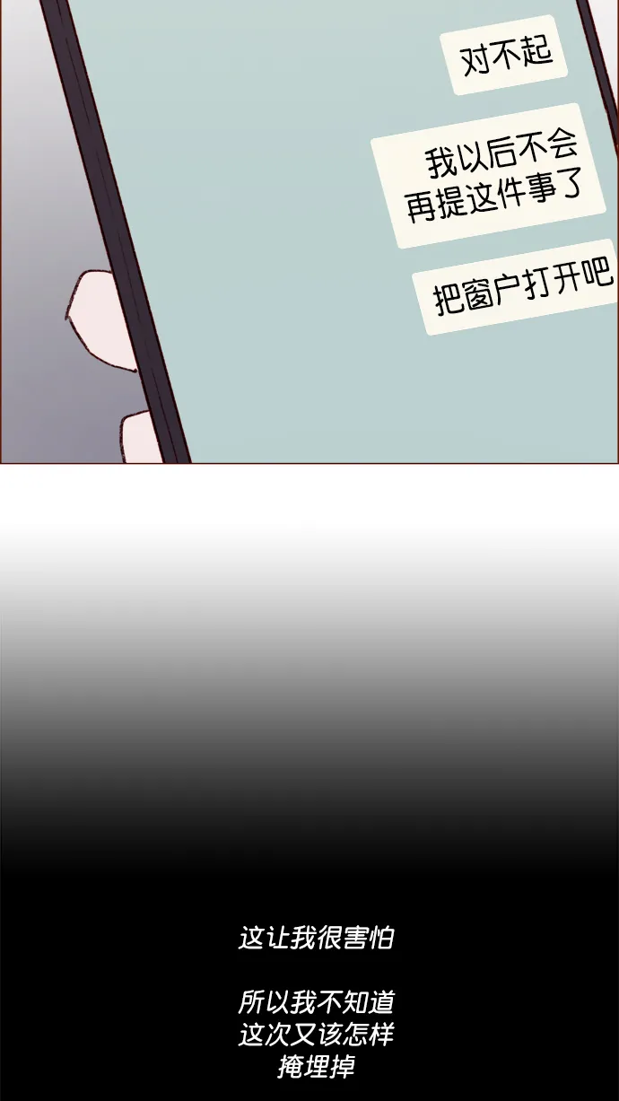 [第146话] 求求你别这样 第58页