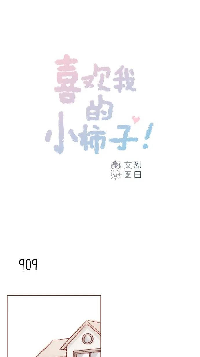 [第147话] 那就去看望一下他吧 第1页