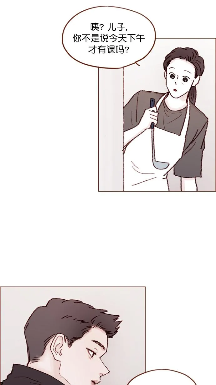 [第147话] 那就去看望一下他吧 第3页