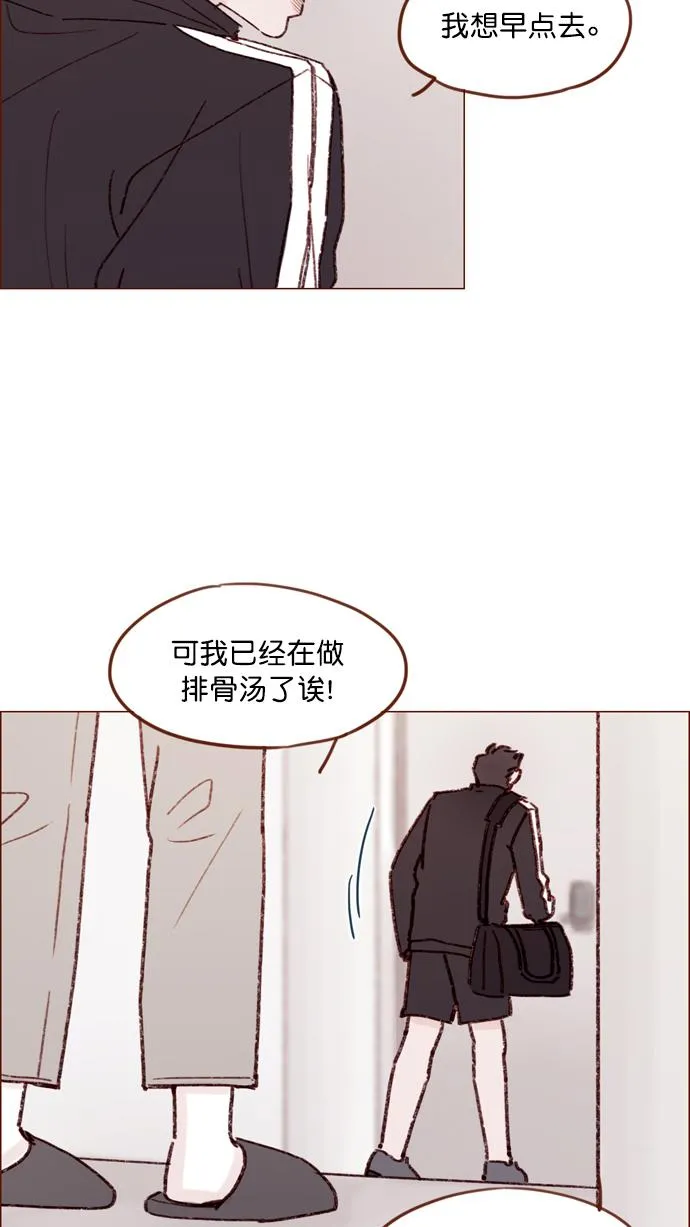 [第147话] 那就去看望一下他吧 第4页