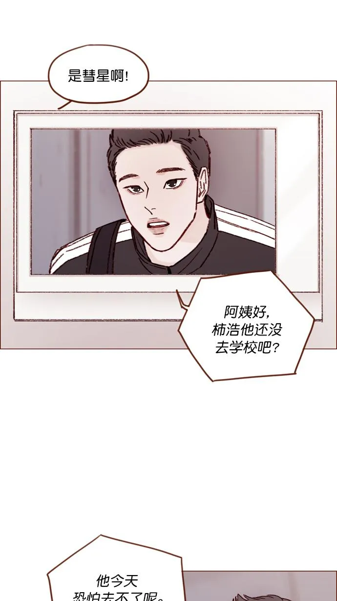 [第147话] 那就去看望一下他吧 第10页
