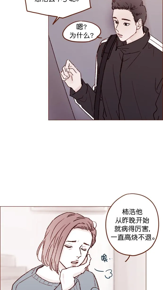 [第147话] 那就去看望一下他吧 第11页