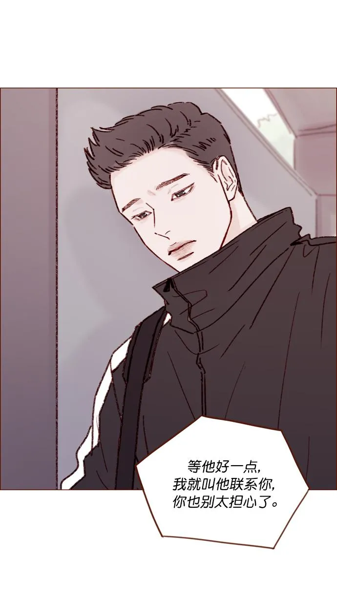 [第147话] 那就去看望一下他吧 第13页