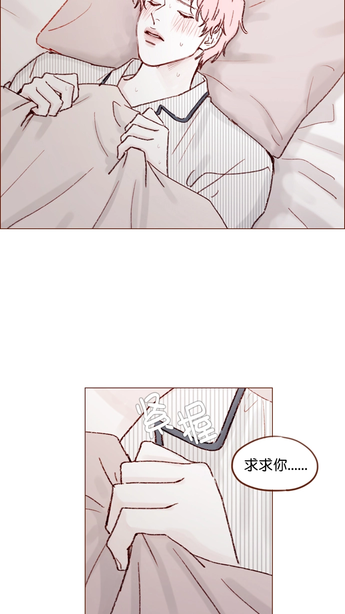 [第147话] 那就去看望一下他吧 第16页