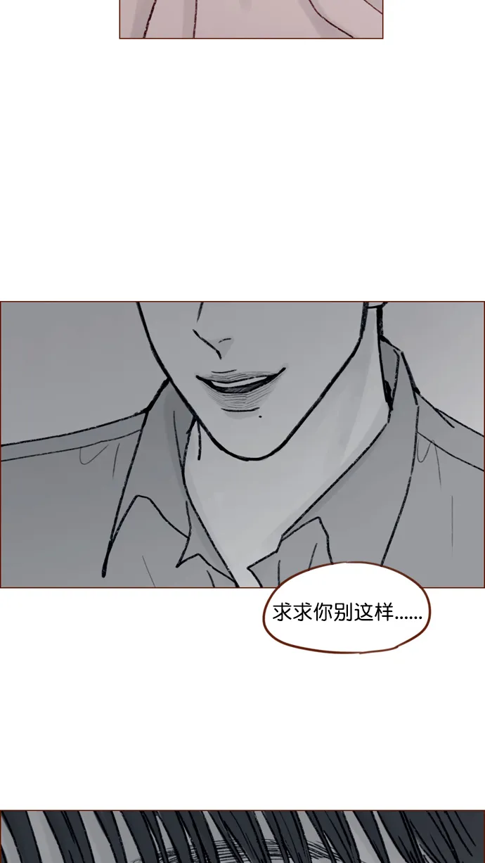 [第147话] 那就去看望一下他吧 第17页